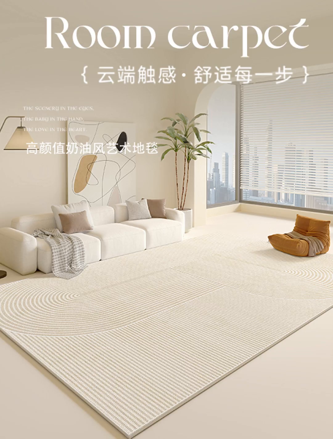 91家纺网 家纺一手货源 找家纺 卡初家居（原微来） 2025新款秋冬荷兰绒客厅地毯 克洛依-1003