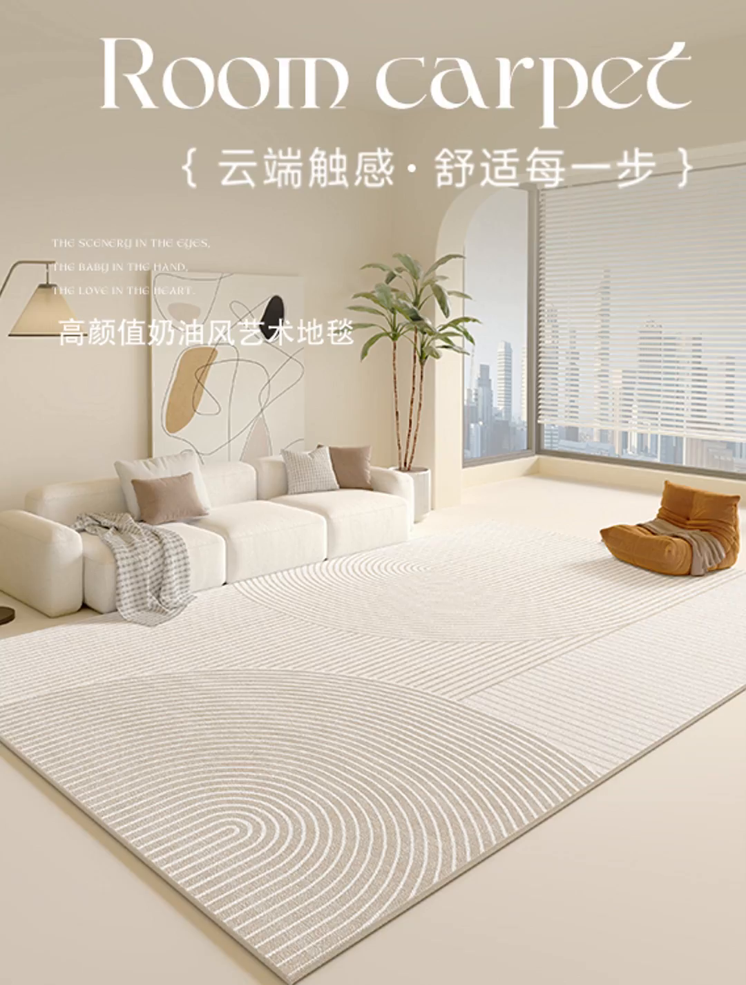 91家纺网 家纺一手货源 找家纺 卡初家居（原微来） 2025新款秋冬荷兰绒客厅地毯 莫妮卡-08