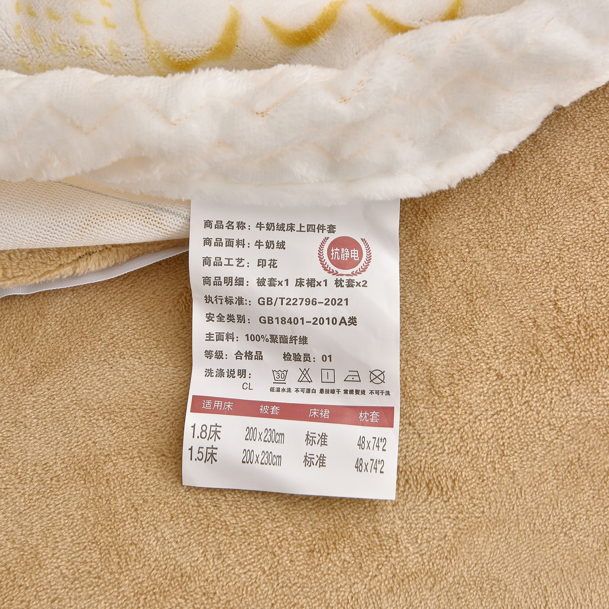 91家纺网 家纺一手货源 找家纺 董成龙家纺 2025新款直播爆款牛奶绒四件套雕花压线款法莱绒四件套11 欧式花-奶咖