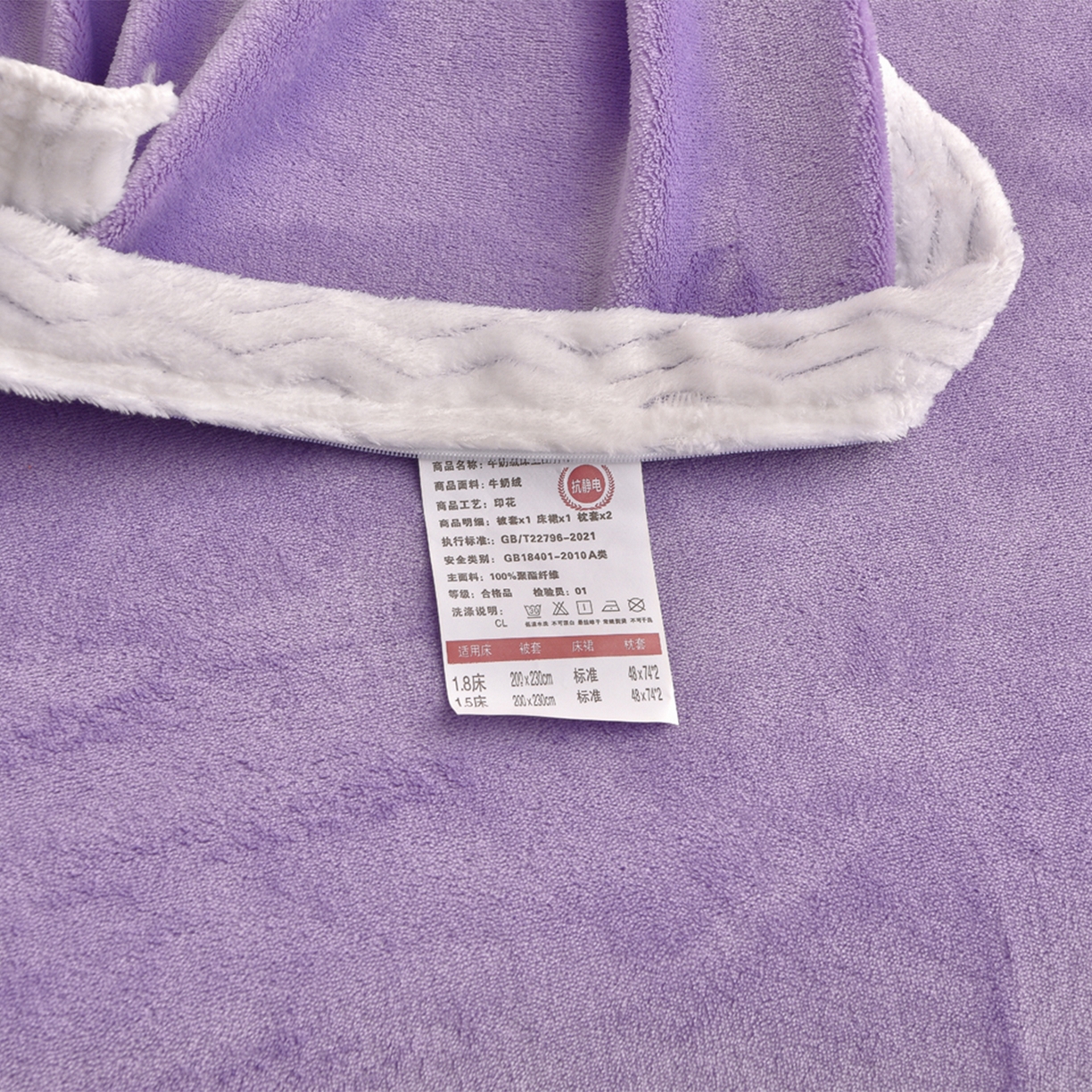 91家纺网 家纺一手货源 找家纺 董成龙家纺 2025新款直播爆款牛奶绒四件套雕花压线款法莱绒四件套11 蝶舞-紫