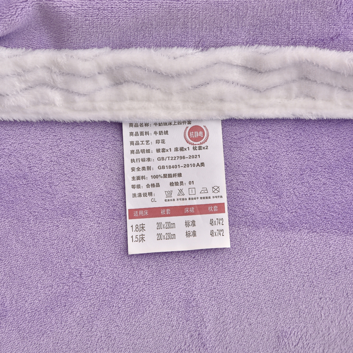 91家纺网 家纺一手货源 找家纺 董成龙家纺 2025新款直播爆款牛奶绒四件套雕花压线款法莱绒四件套11 欧雅-紫
