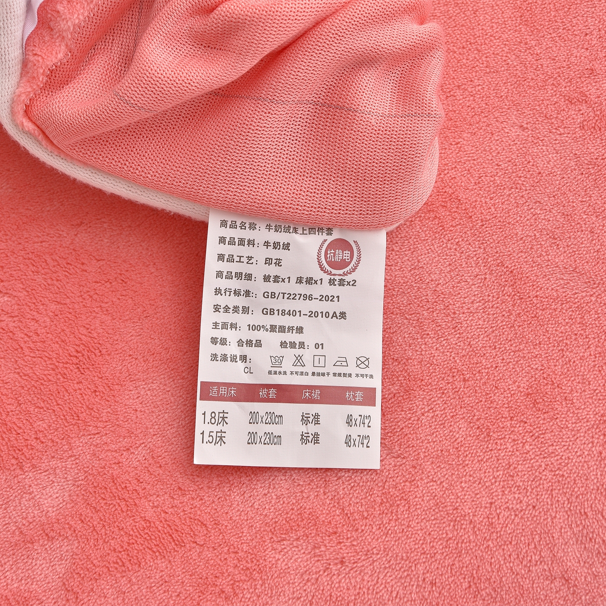 91家纺网 家纺一手货源 找家纺 董成龙家纺 2025新款直播爆款牛奶绒四件套雕花压线款法莱绒四件套11 山茶花-粉
