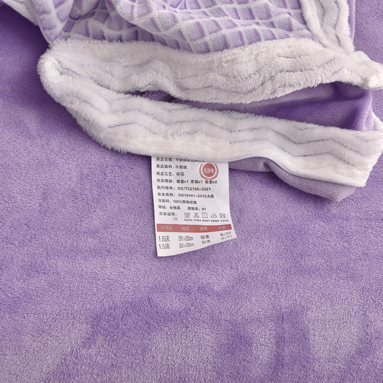 91家纺网 家纺一手货源 找家纺 董成龙家纺 2025新款直播爆款牛奶绒四件套雕花压线款法莱绒四件套11 山茶花-紫