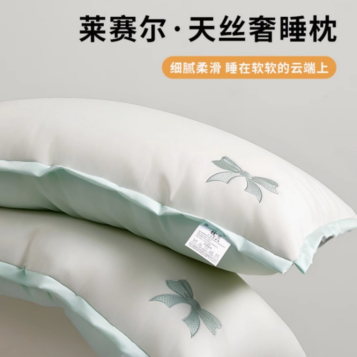 91家纺网 家纺一手货源 找家纺 永乐枕芯 2025新款双A类莱赛尔天丝护颈枕枕头枕芯 绿色高枕一对