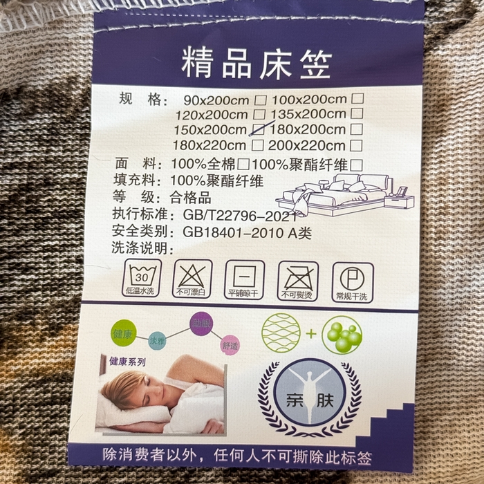 91家纺网 家纺一手货源 找家纺 （总）小叮当家纺仓储工厂店 2025新款印花兔毛绒高克重单床笠 床笠单件