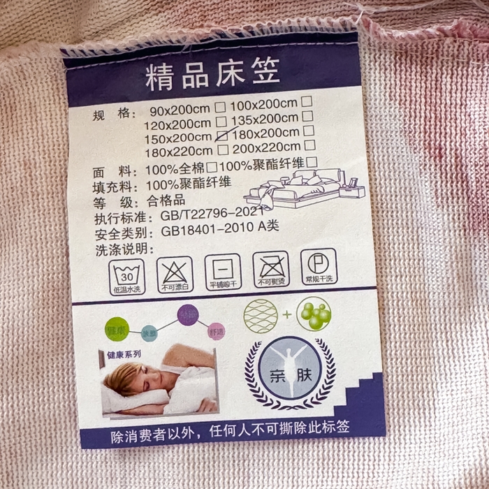 91家纺网 家纺一手货源 找家纺 小叮当家纺仓储工厂店 2025新款印花兔毛绒高克重单床笠 床笠单件 床笠-米妮