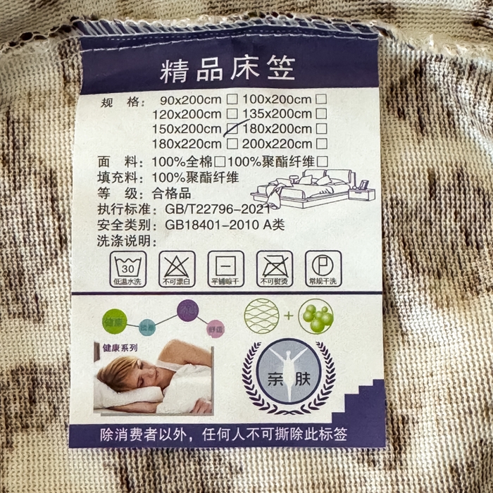 91家纺网 家纺一手货源 找家纺 小叮当家纺仓储工厂店 2025新款印花兔毛绒高克重单床笠 床笠单件 床笠-字母豹纹