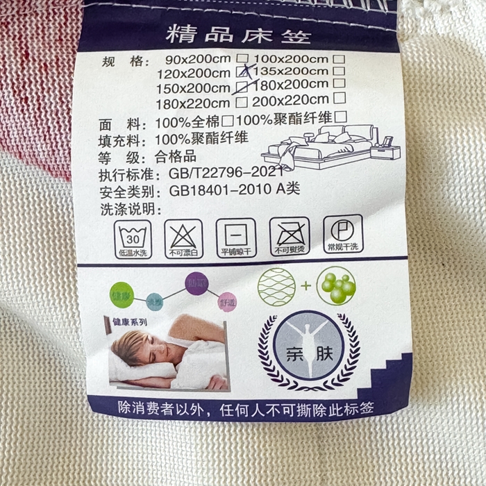 91家纺网 家纺一手货源 找家纺 小叮当家纺仓储工厂店 2025新款印花兔毛绒高克重单床笠 床笠单件 床笠-红色爱心