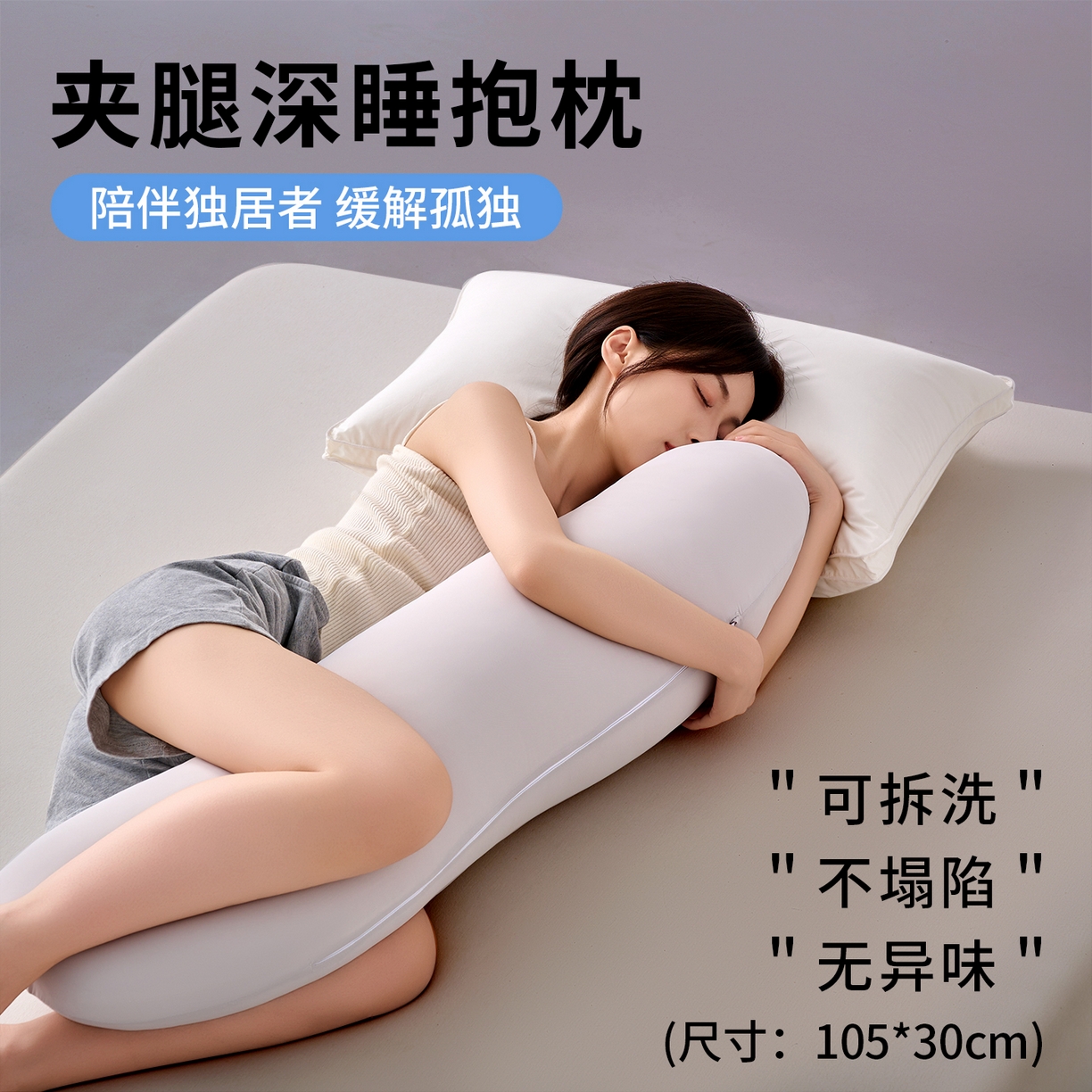 91家纺网 家纺一手货源 找家纺 （总）明星枕业 2025新款朵朵同款星球深睡夹腿抱枕成人女生孕妇长条海马护腰枕可拆洗靠枕