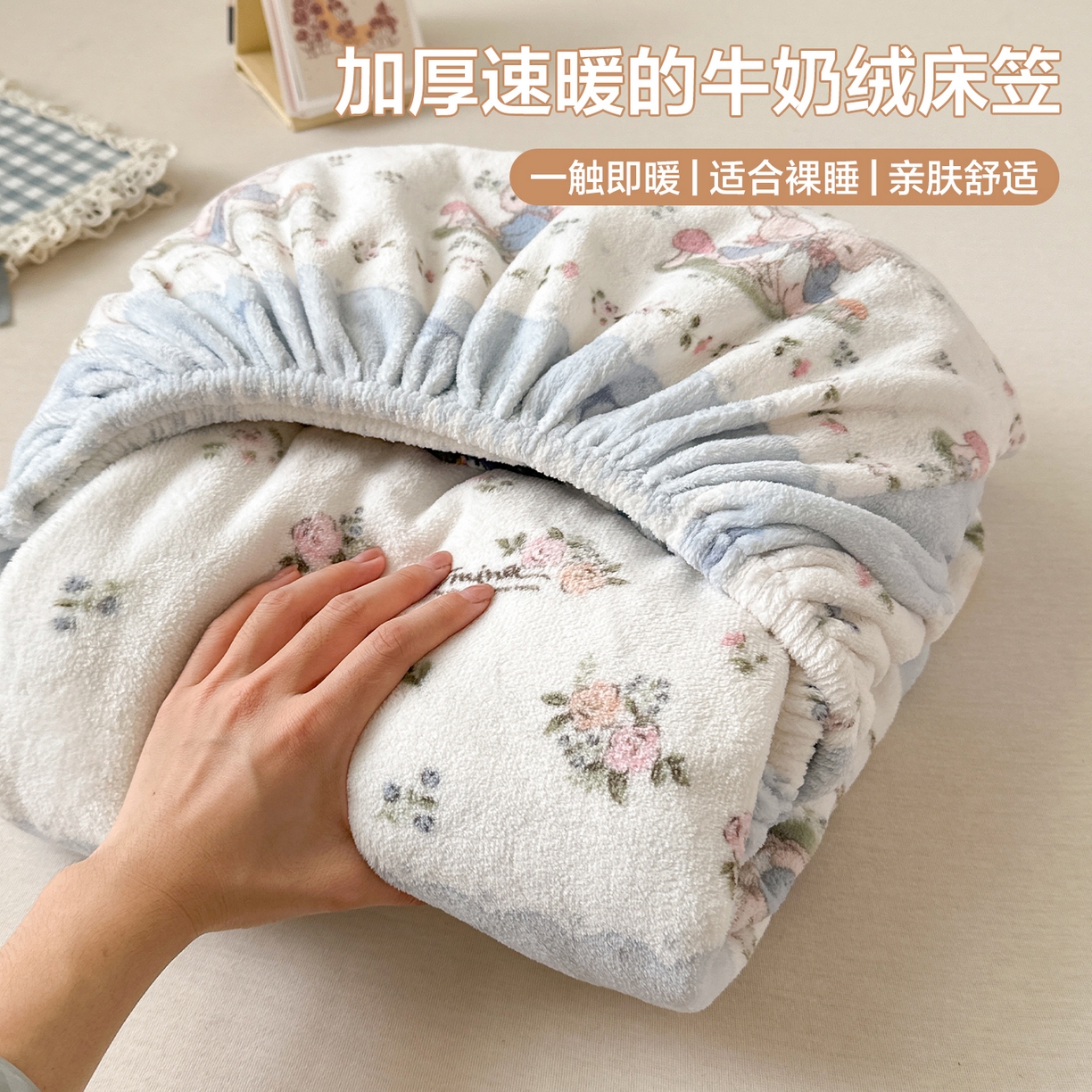 91家纺网 家纺一手货源 找家纺 （总）丽美人家纺 2025年牛奶绒小版印花床笠单床笠床笠单件