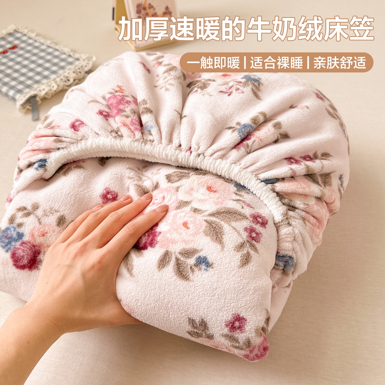 91家纺网 家纺一手货源 找家纺 （总）丽美人家纺 2025年牛奶绒小版印花床笠单床笠床笠单件