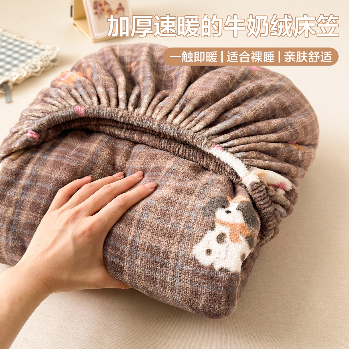 91家纺网 家纺一手货源 找家纺 （总）丽美人家纺 2025年牛奶绒小版印花床笠单床笠床笠单件