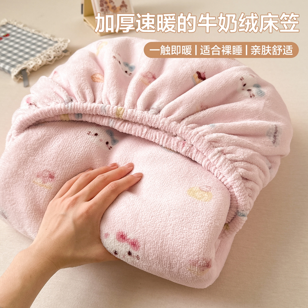 91家纺网 家纺一手货源 找家纺 （总）丽美人家纺 2025年牛奶绒小版印花床笠单床笠床笠单件