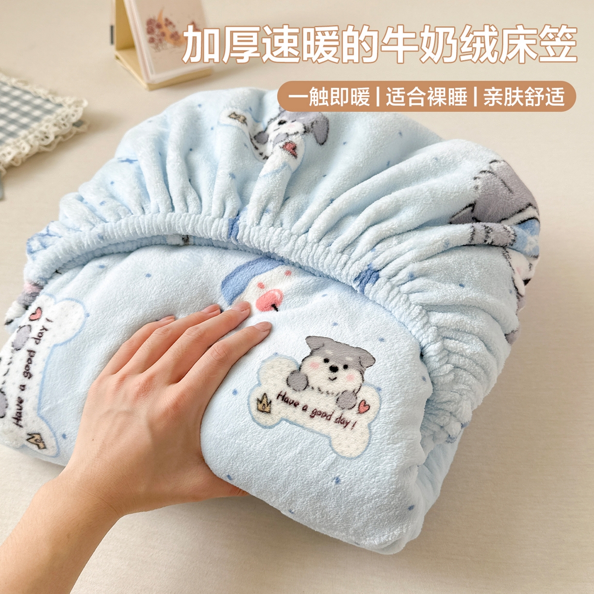 91家纺网 家纺一手货源 找家纺 （总）丽美人家纺 2025年牛奶绒小版印花床笠单床笠床笠单件