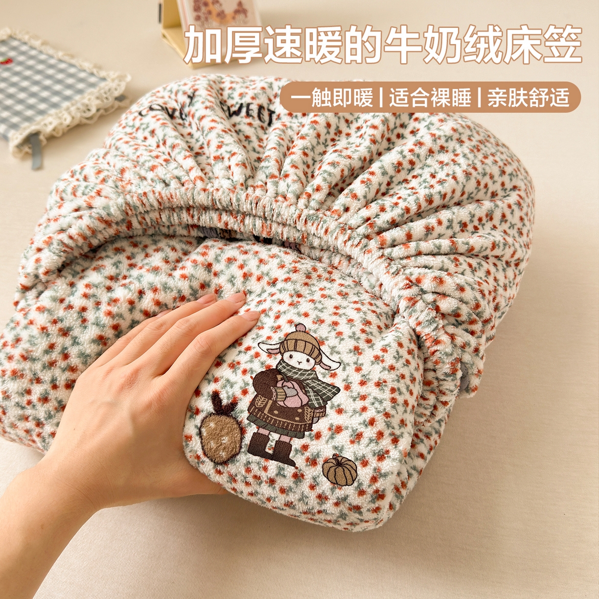 91家纺网 家纺一手货源 找家纺 （总）丽美人家纺 2025年牛奶绒小版印花床笠单床笠床笠单件