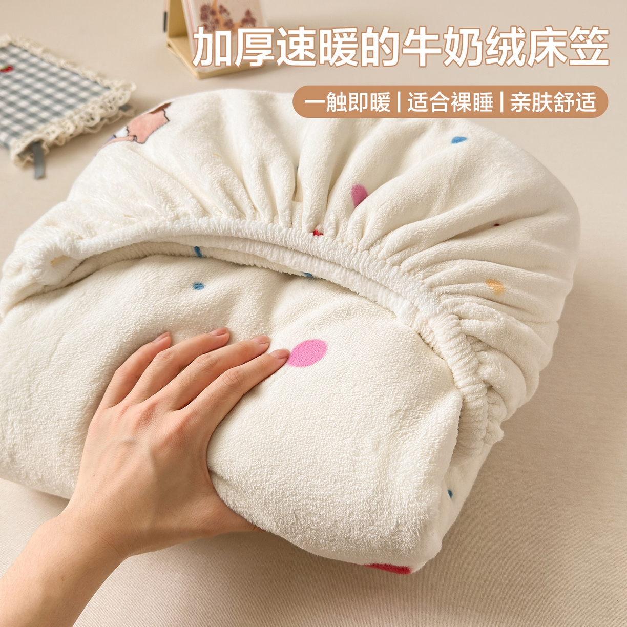 丽美人家纺 2025年牛奶绒小版印花床笠单床笠床笠单件 甜品腊肠狗
