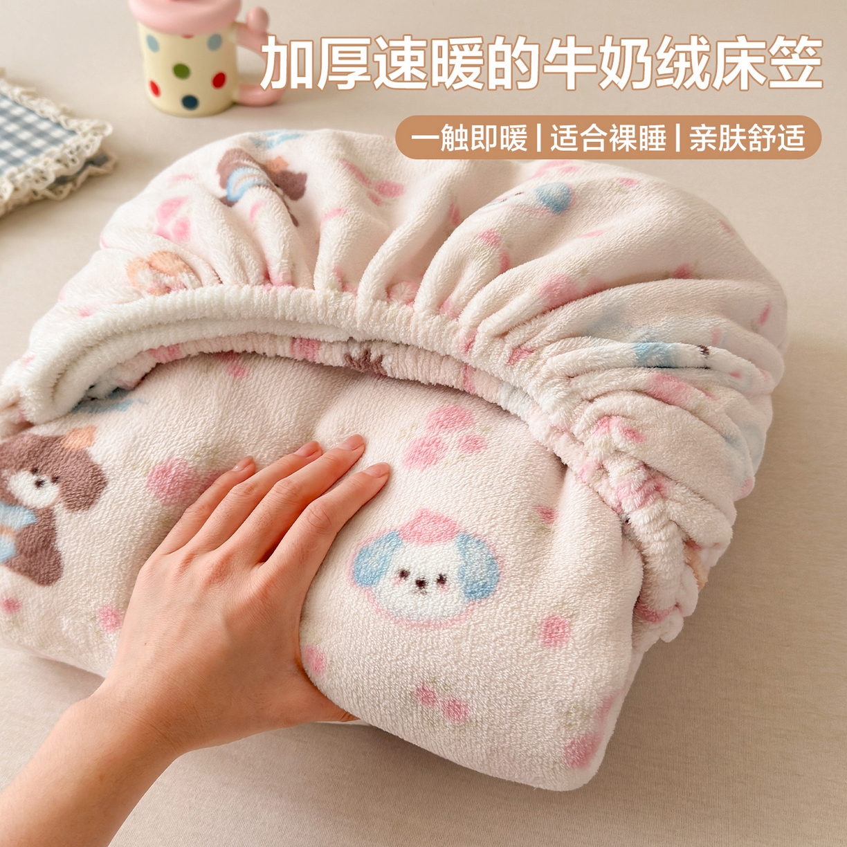 丽美人家纺 2025年牛奶绒小版印花床笠单床笠床笠单件 油画小萌物