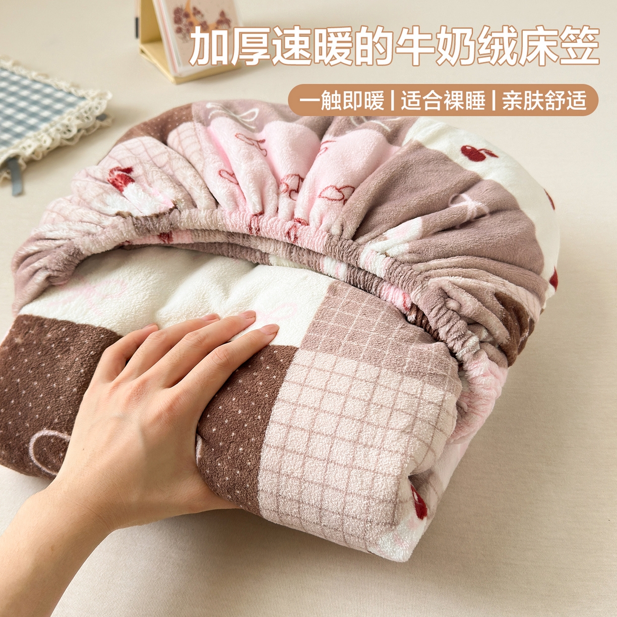 丽美人家纺 2025年牛奶绒小版印花床笠单床笠床笠单件 拼布蝴蝶兔