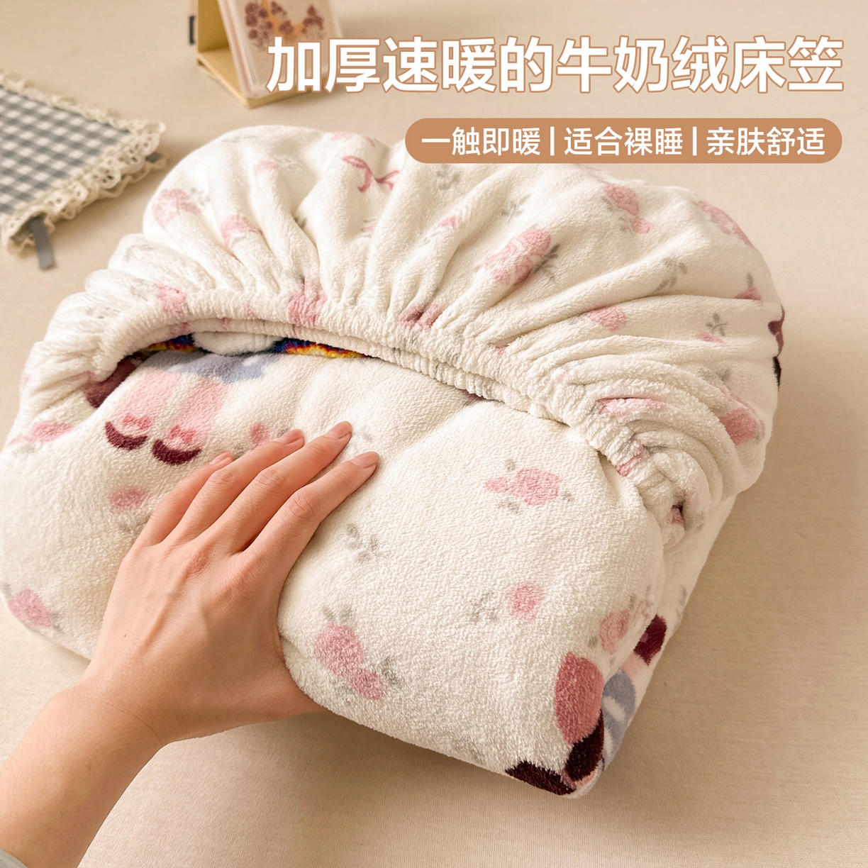 91家纺网 家纺一手货源 找家纺 （总）丽美人家纺 2025年牛奶绒小版印花床笠单床笠床笠单件