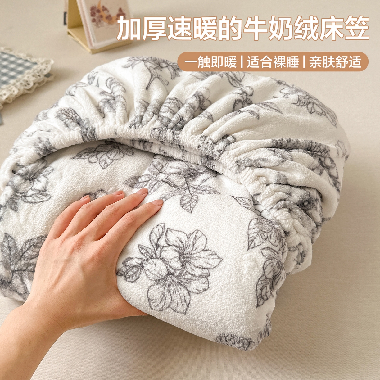 91家纺网 家纺一手货源 找家纺 （总）丽美人家纺 2025年牛奶绒小版印花床笠单床笠床笠单件