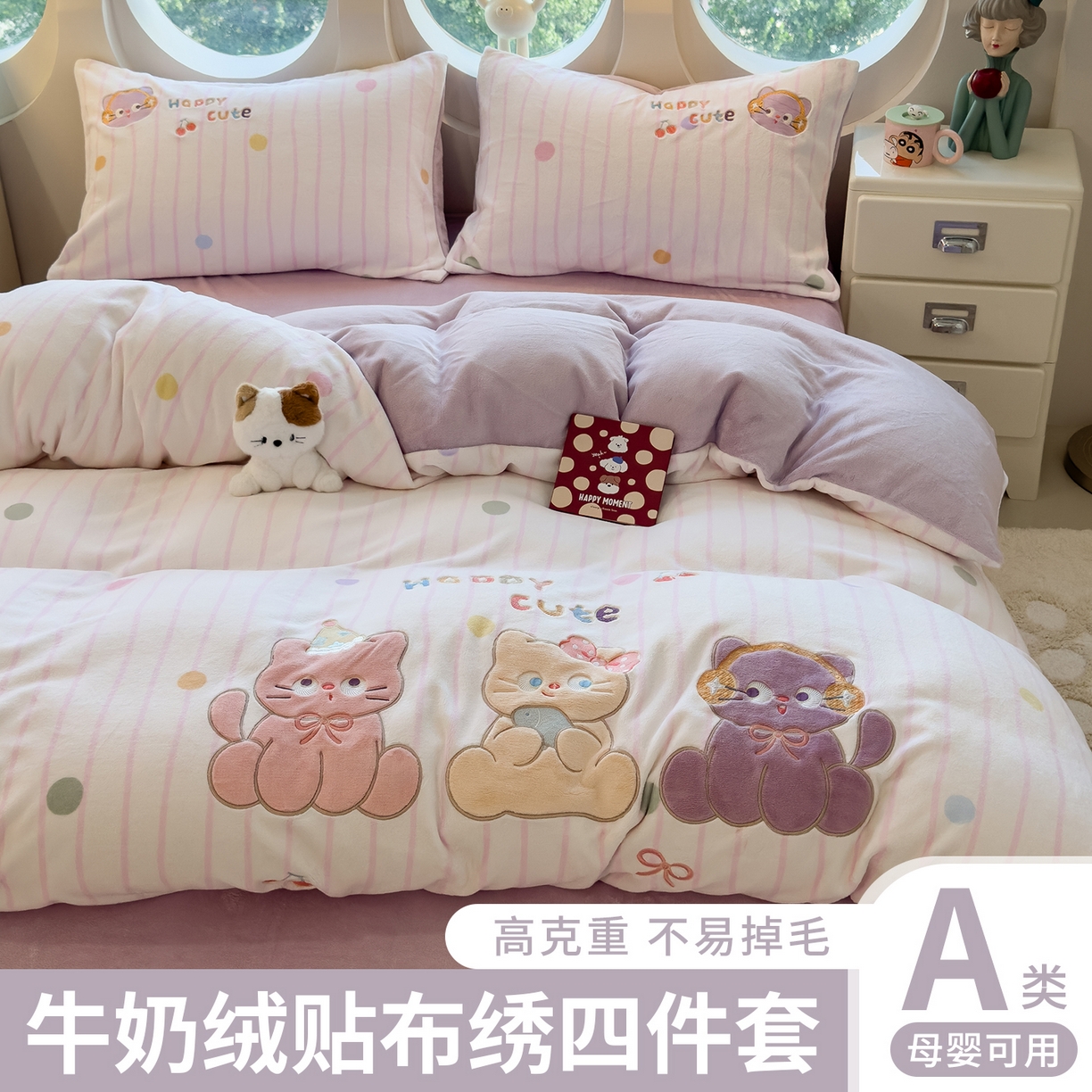 91家纺网 家纺一手货源 找家纺 （总）兄弟坊 2025新款卡通消光牛奶绒贴布绣四件套,小狗梦乡,有趣动物园,猫咪乐园,熊熊乐园,萌犬乐园,宠物旅行,甜点旅行