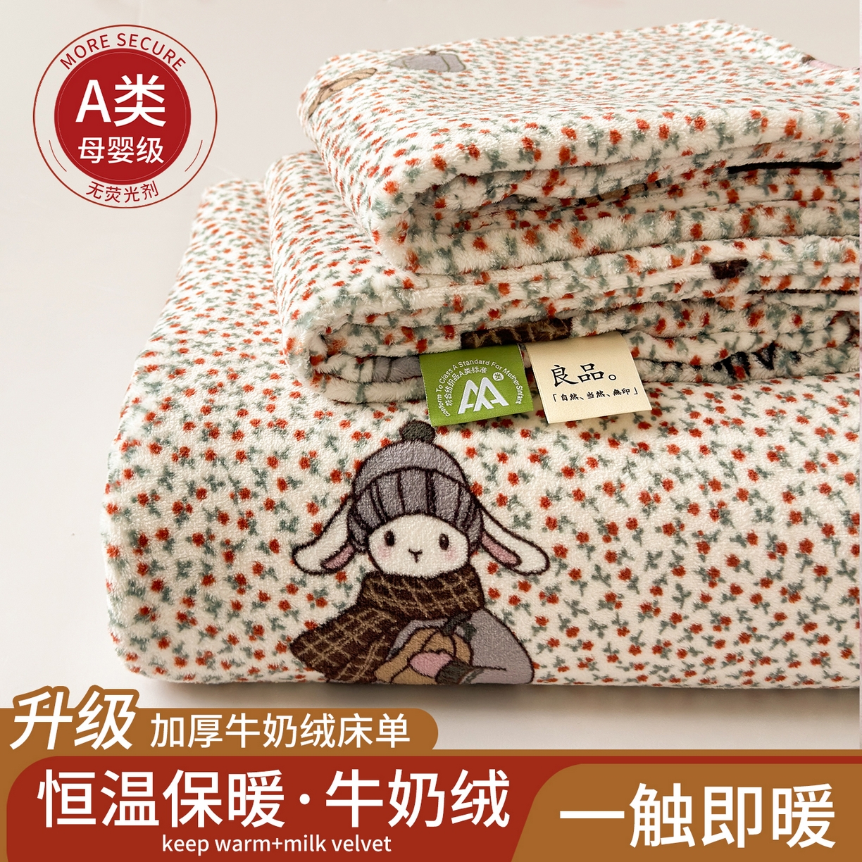 91家纺网 家纺一手货源 找家纺 （总）丽美人家纺 2025新款小版印花牛奶绒床单单床单床单单件