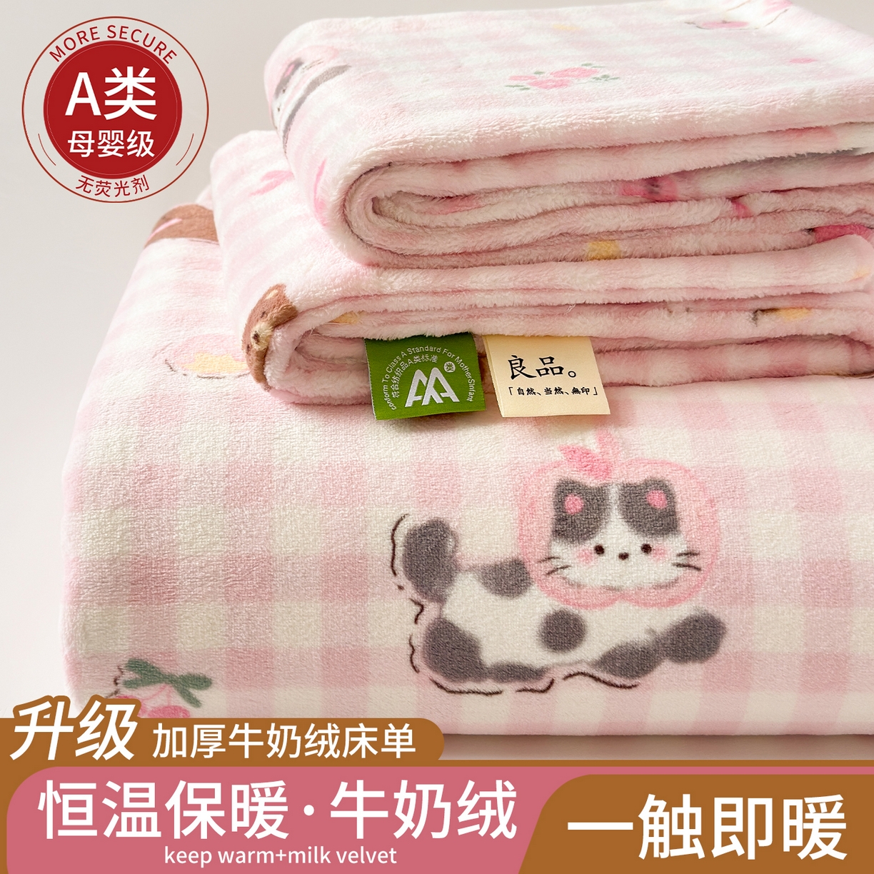 91家纺网 家纺一手货源 找家纺 （总）丽美人家纺 2025新款小版印花牛奶绒床单单床单床单单件