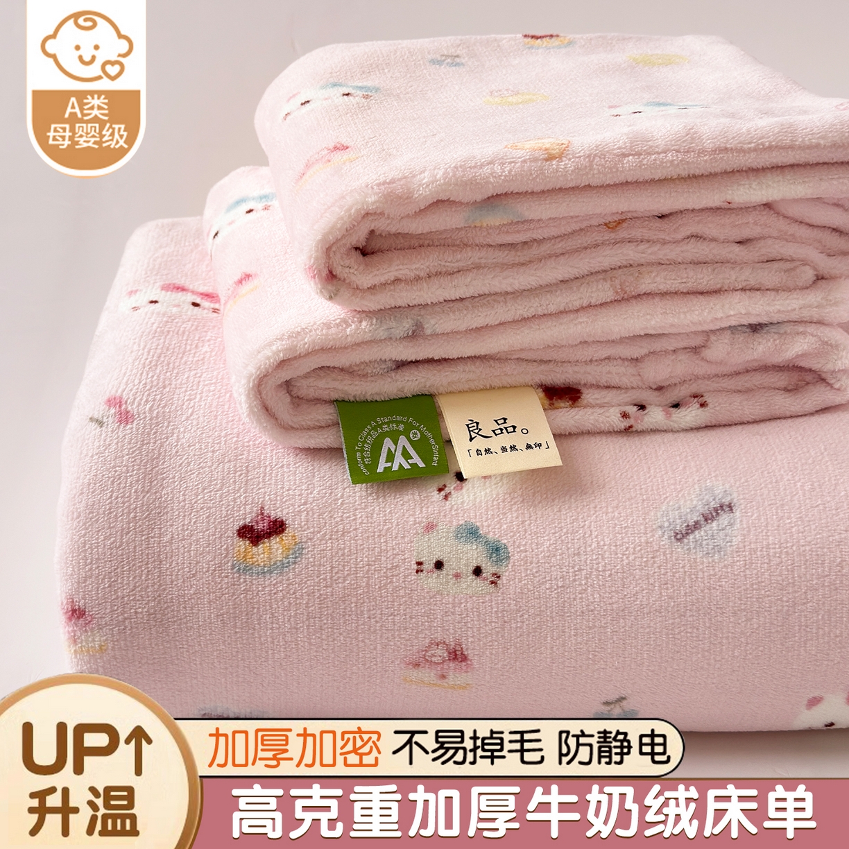 91家纺网 家纺一手货源 找家纺 （总）丽美人家纺 2025新款小版印花牛奶绒床单单床单床单单件