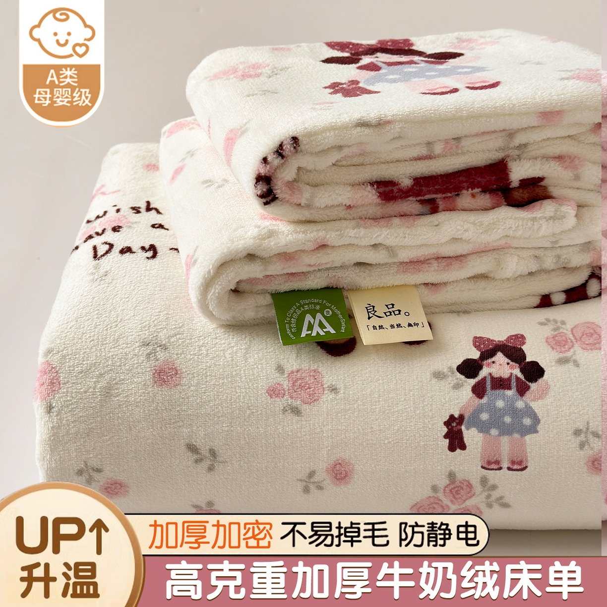 91家纺网 家纺一手货源 找家纺 （总）丽美人家纺 2025新款小版印花牛奶绒床单单床单床单单件