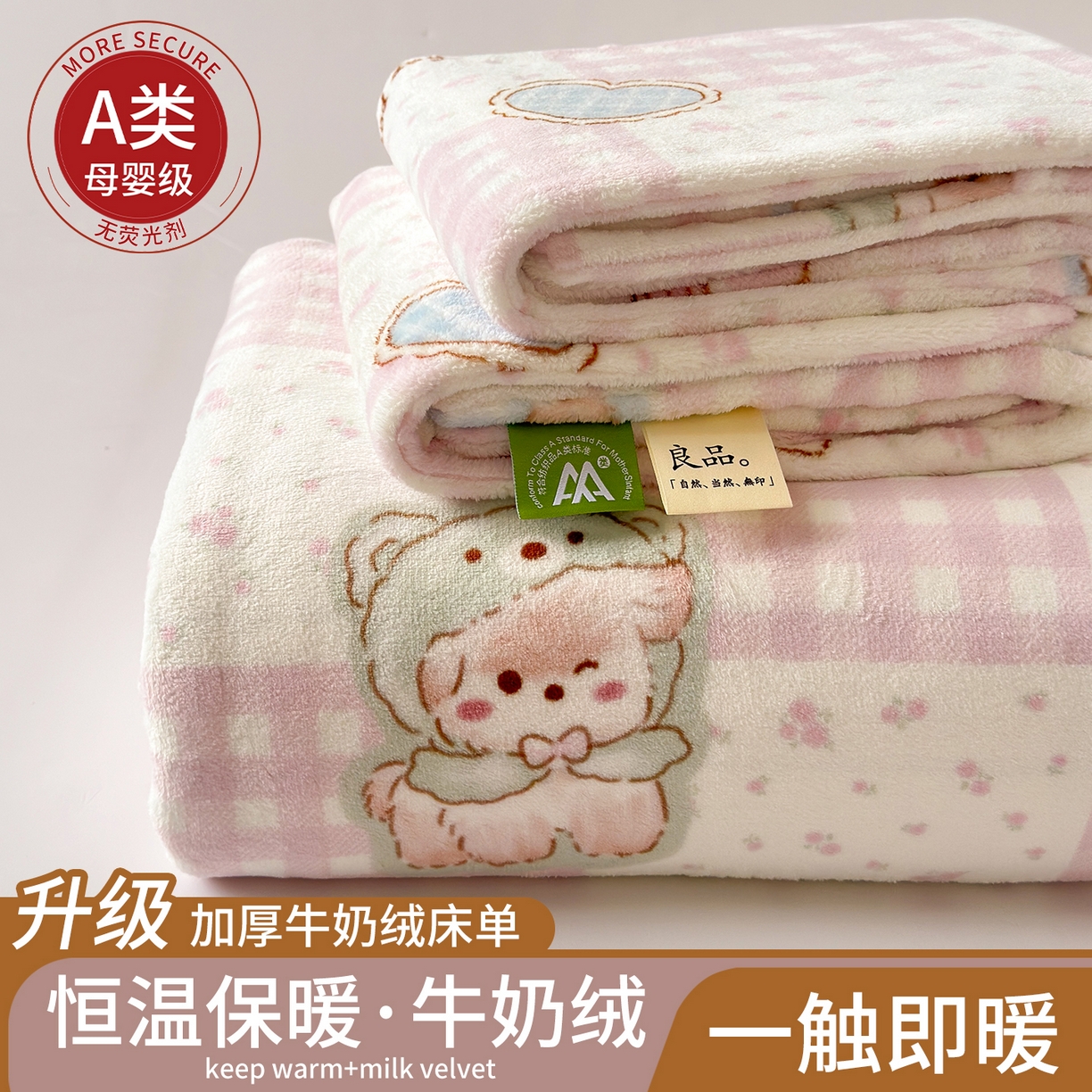 91家纺网 家纺一手货源 找家纺 （总）丽美人家纺 2025新款小版印花牛奶绒床单单床单床单单件