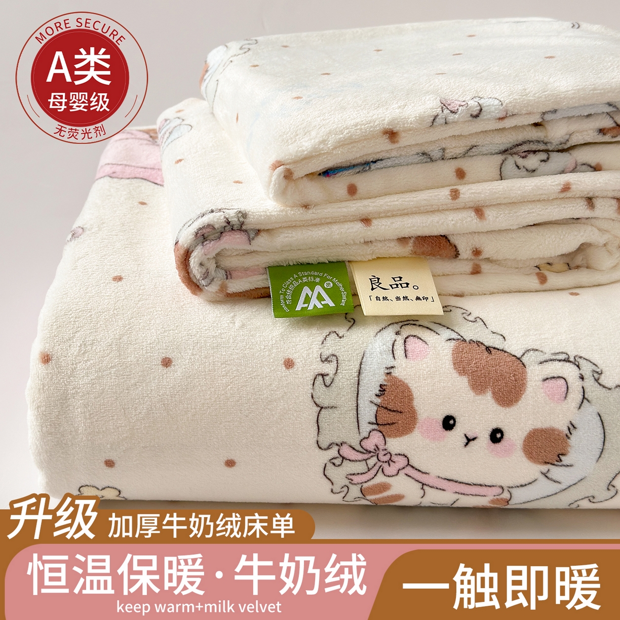 91家纺网 家纺一手货源 找家纺 （总）丽美人家纺 2025新款小版印花牛奶绒床单单床单床单单件