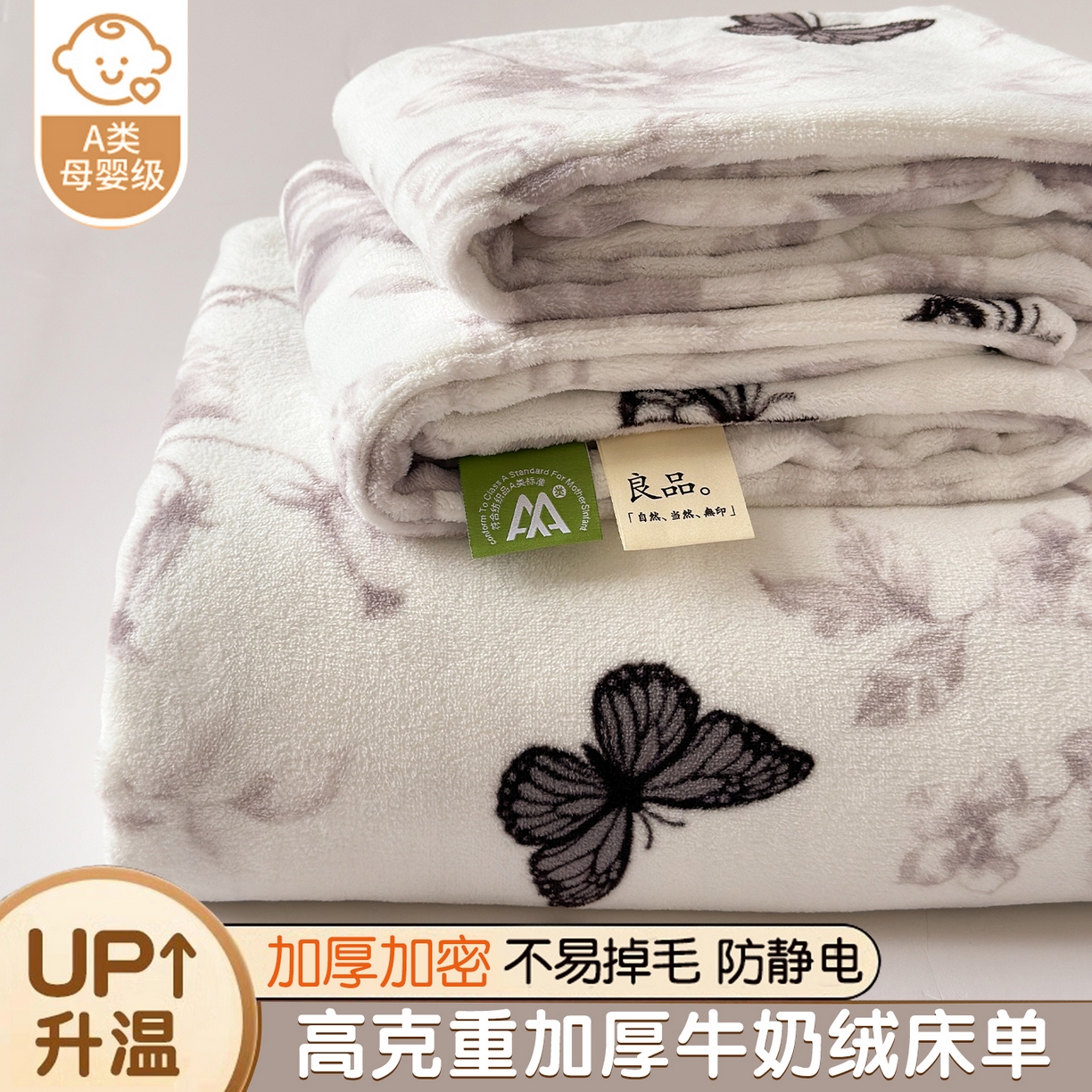 91家纺网 家纺一手货源 找家纺 （总）丽美人家纺 2025新款小版印花牛奶绒床单单床单床单单件