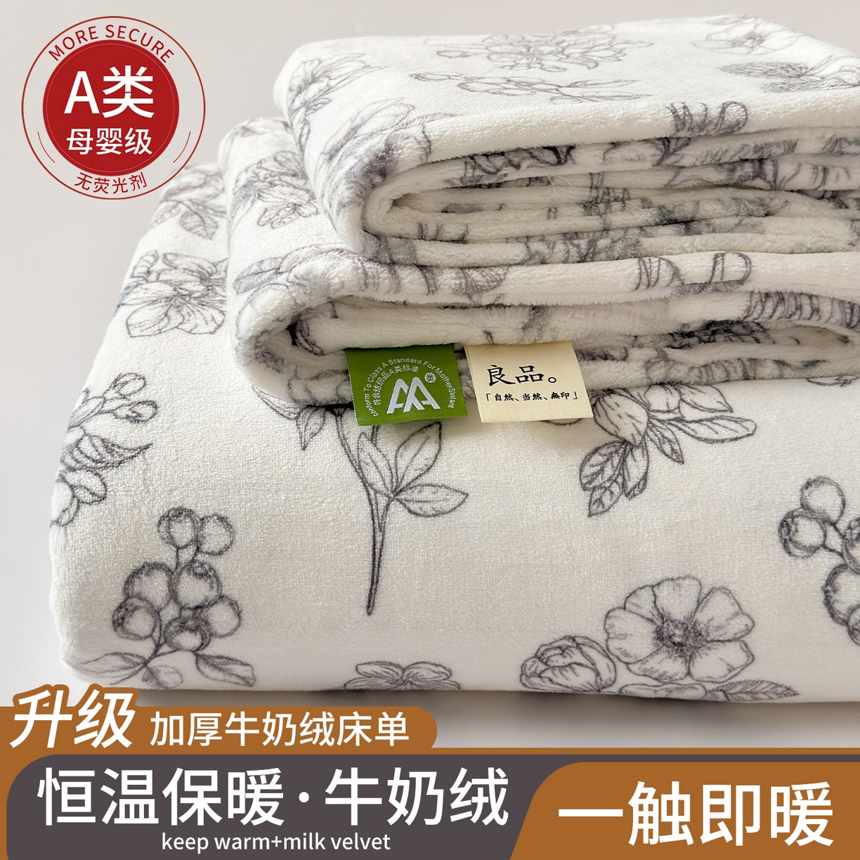 丽美人家纺 2025新款小版印花牛奶绒床单单床单床单单件 复古山茶