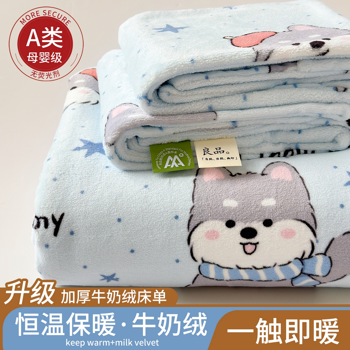 丽美人家纺 2025新款小版印花牛奶绒床单单床单床单单件 甜心猫咪-蓝