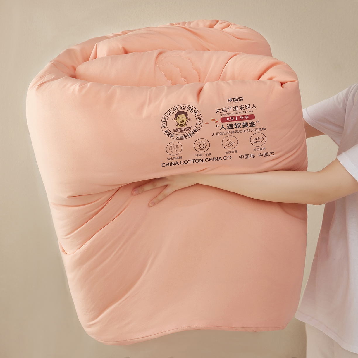 91家纺网 家纺一手货源 找家纺 恒科家纺 2025新款李官奇官方正品授权 李官奇大豆纤维被 拉链二合一子母被 被芯 春秋被 冬被 夏被 粉玉
