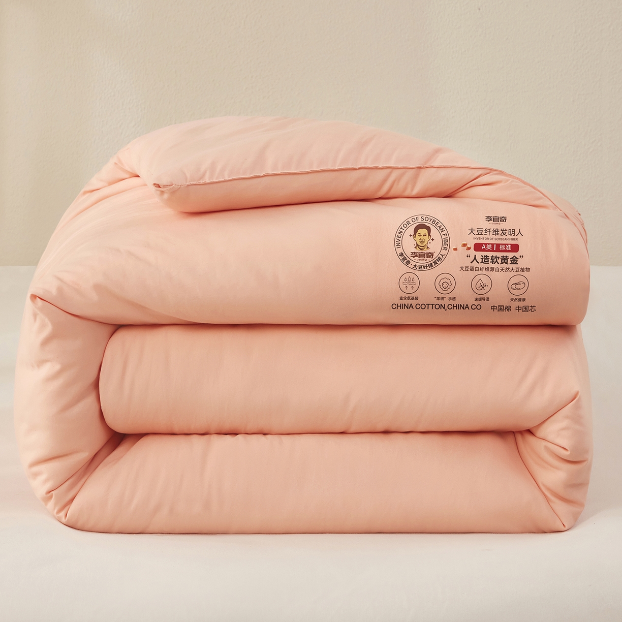 91家纺网 家纺一手货源 找家纺 恒科家纺 2025新款李官奇官方正品授权 李官奇大豆纤维被 拉链二合一子母被 被芯 春秋被 冬被 夏被 粉玉