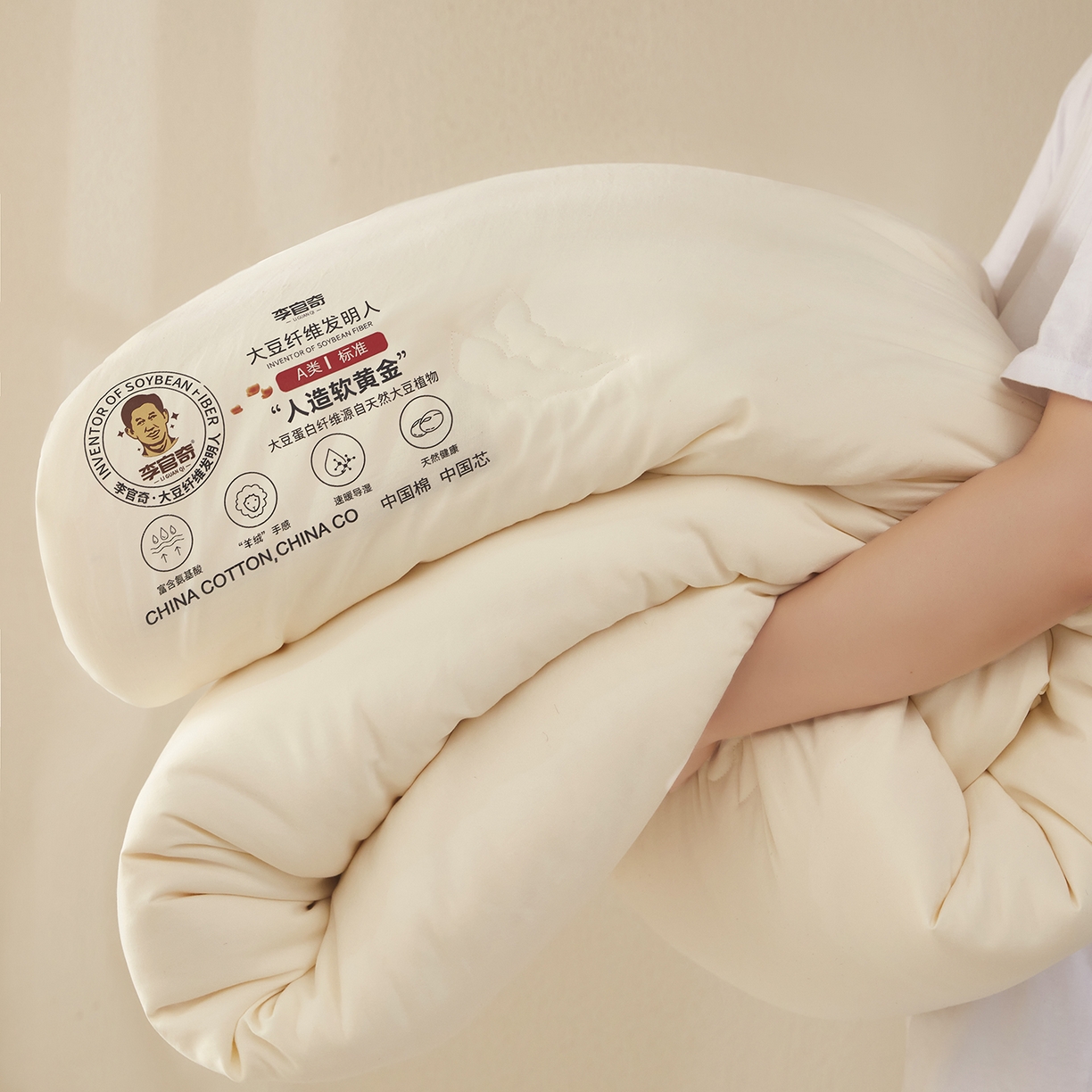 91家纺网 家纺一手货源 找家纺 恒科家纺 2025新款李官奇官方正品授权 李官奇大豆纤维被 拉链二合一子母被 被芯 春秋被 冬被 夏被 米白