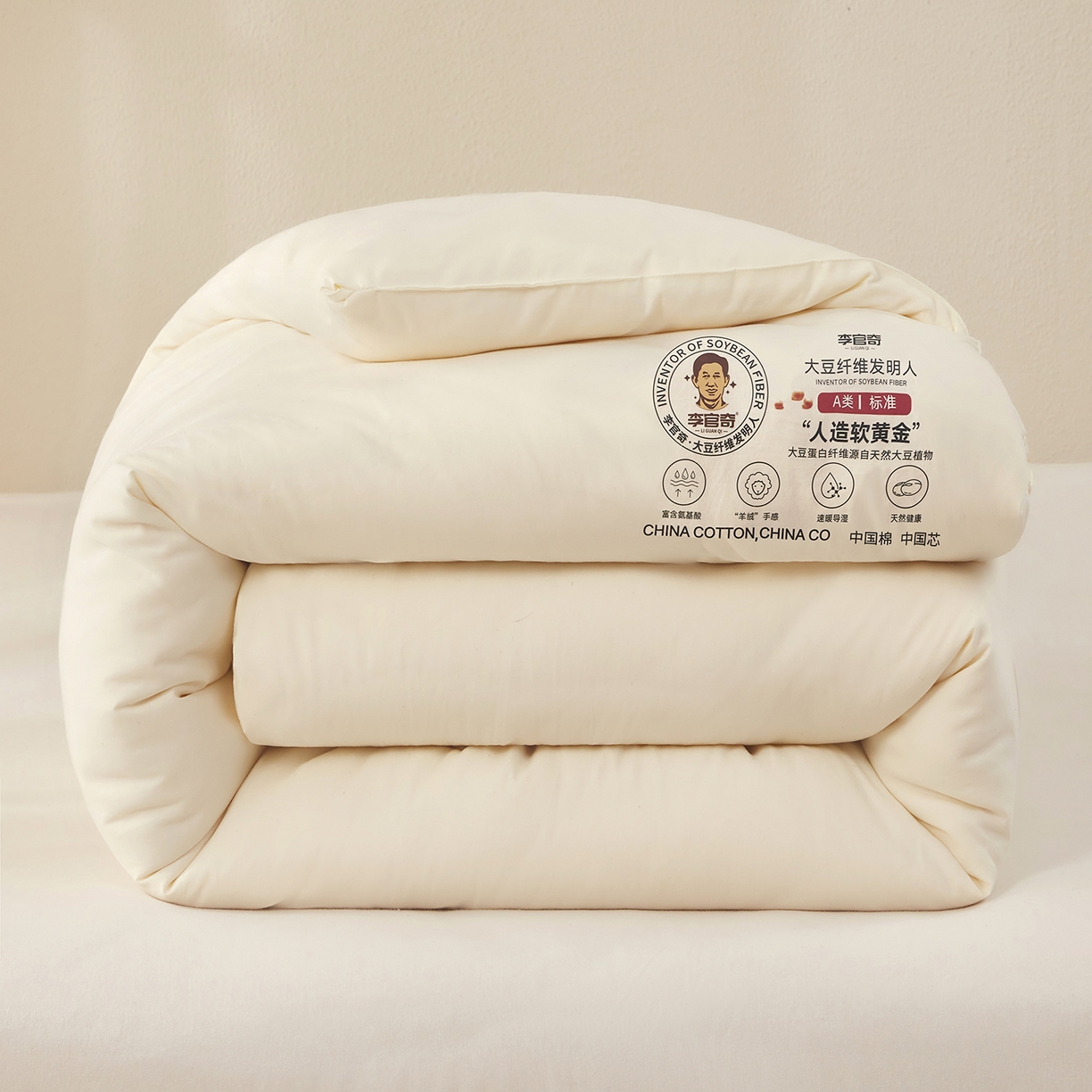 91家纺网 家纺一手货源 找家纺 恒科家纺 2025新款李官奇官方正品授权 李官奇大豆纤维被 拉链二合一子母被 被芯 春秋被 冬被 夏被 米白