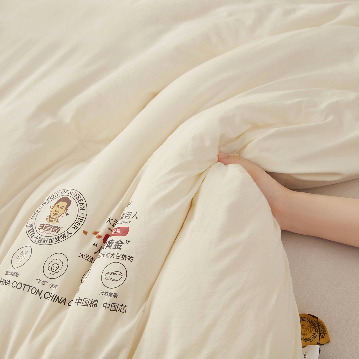 91家纺网 家纺一手货源 找家纺 恒科家纺 2025新款李官奇官方正品授权 李官奇大豆纤维被 拉链二合一子母被 被芯 春秋被 冬被 夏被 米白