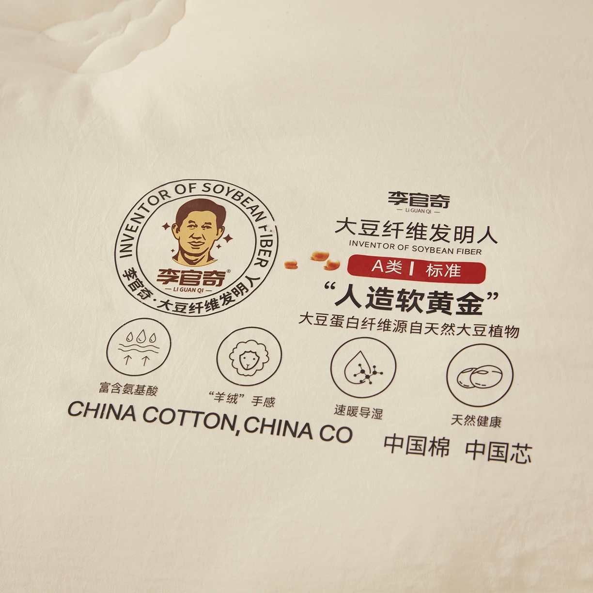 91家纺网 家纺一手货源 找家纺 恒科家纺 2025新款李官奇官方正品授权 李官奇大豆纤维被 拉链二合一子母被 被芯 春秋被 冬被 夏被 米白