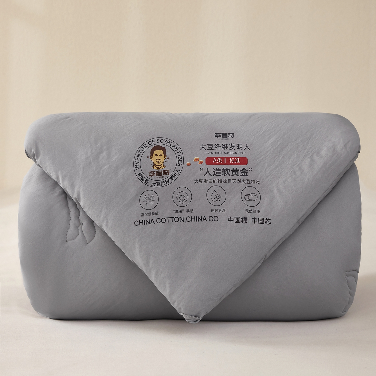 91家纺网 家纺一手货源 找家纺 恒科家纺 2025新款李官奇官方正品授权 李官奇大豆纤维被 拉链二合一子母被 被芯 春秋被 冬被 夏被 浅灰