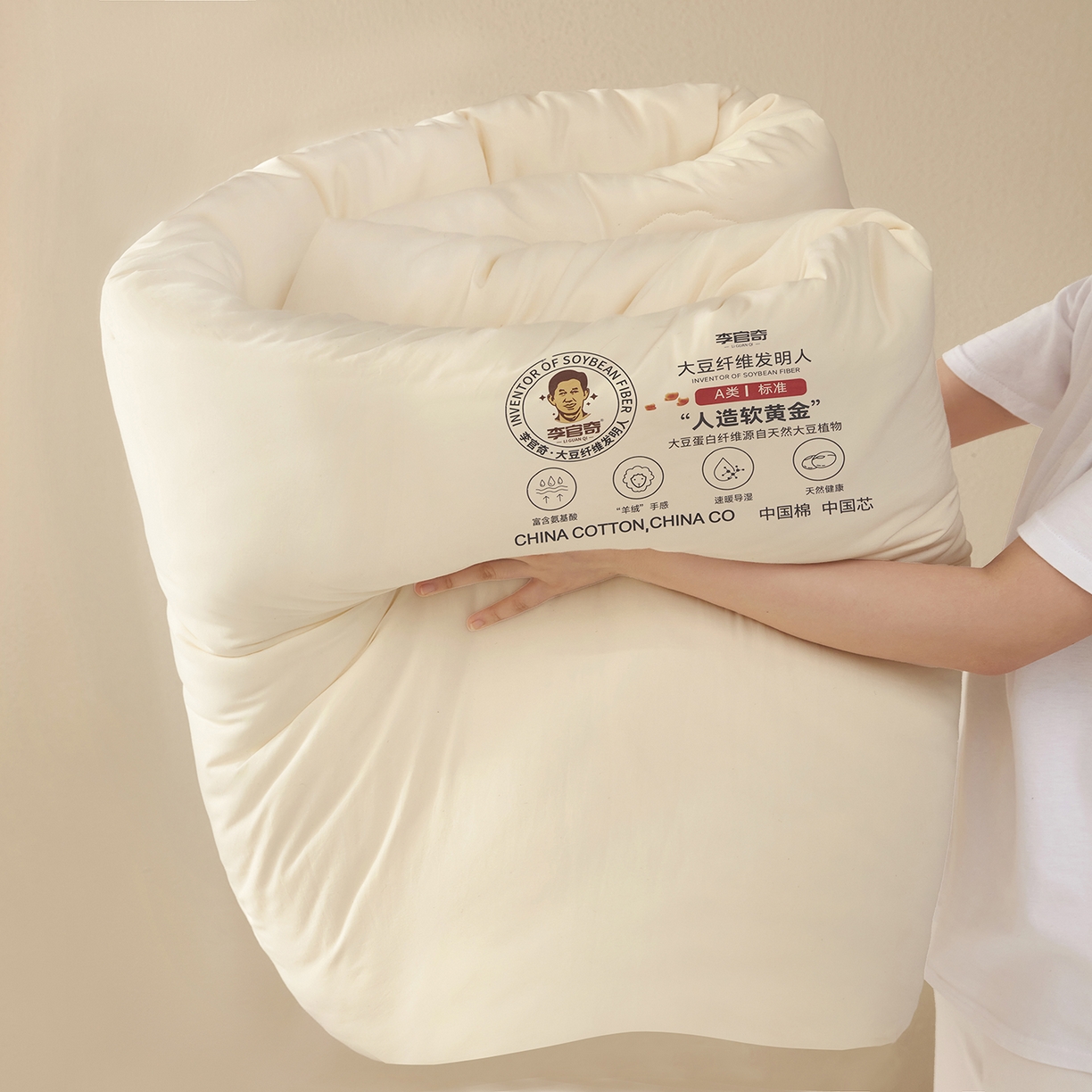 91家纺网 家纺一手货源 找家纺 恒科家纺 2025新款李官奇官方正品授权 李官奇大豆纤维被 拉链二合一子母被 被芯 春秋被 冬被 夏被 米白