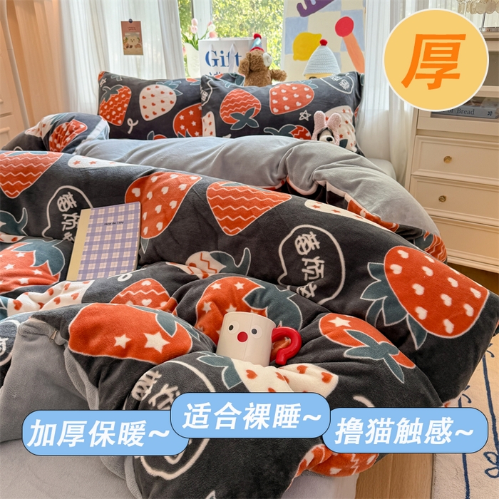 艾特你 2025新款全工艺200克牛奶绒四件套 觅光里