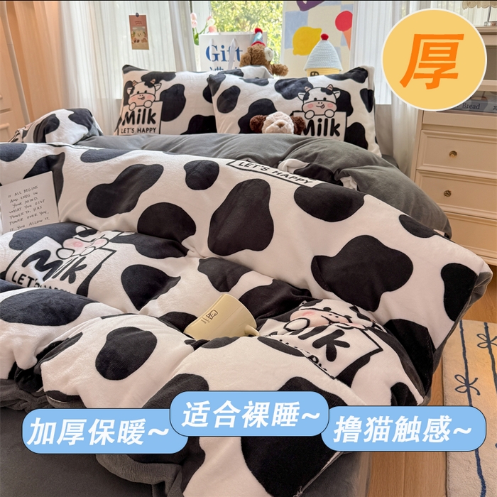 艾特你 2025新款全工艺200克牛奶绒四件套 奶牛