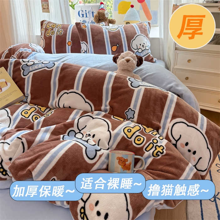 艾特你 2025新款全工艺200克牛奶绒四件套 淘气狗