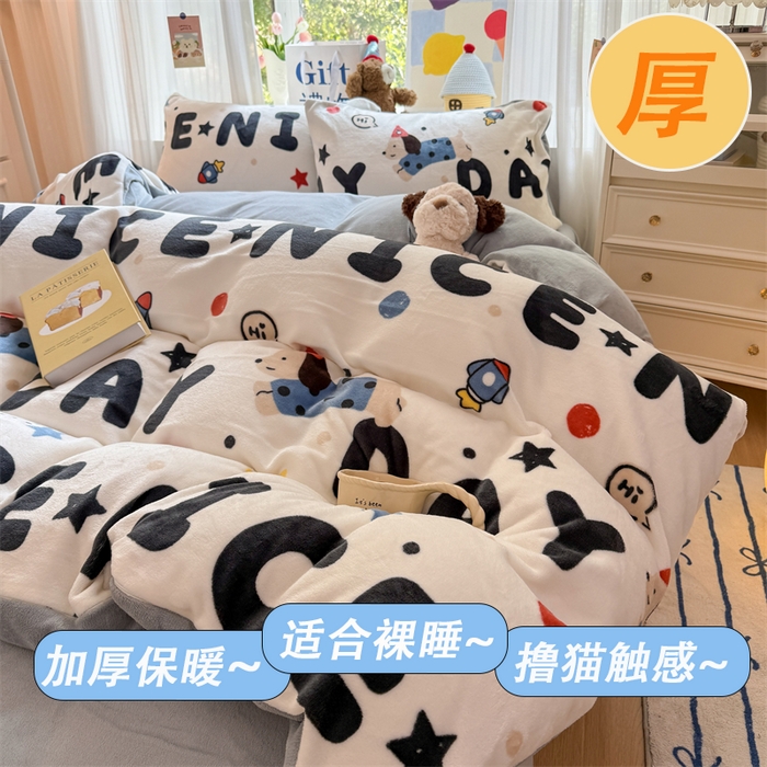 艾特你 2025新款全工艺200克牛奶绒四件套 童话