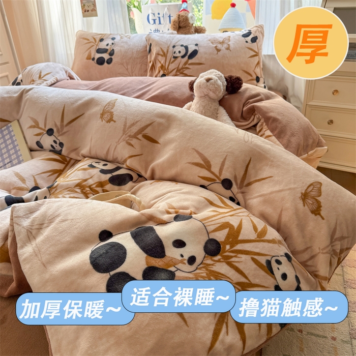 艾特你 2025新款全工艺200克牛奶绒四件套 竹子熊猫