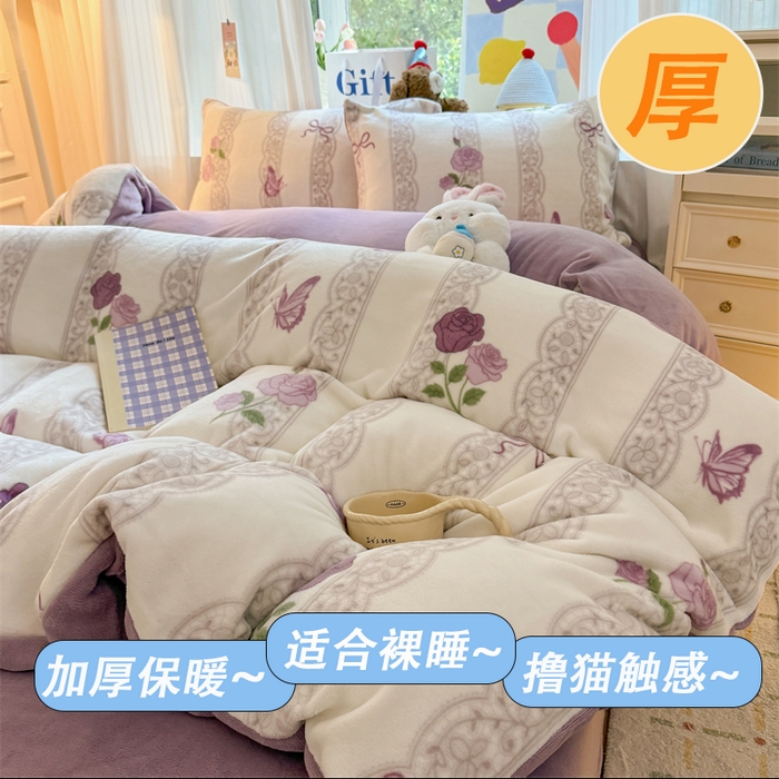 艾特你 2025新款全工艺200克牛奶绒四件套 紫藤花语