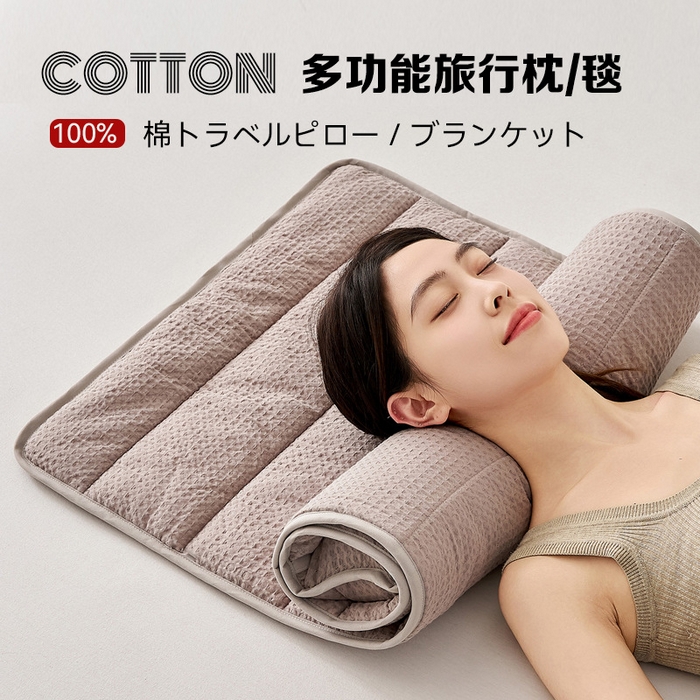 良品汇馆 2025新款【多功能旅行枕-毯】腰靠小号旅行毛巾旅行午休枕 毛巾旅行枕/毯--咖色 60x140cm/只