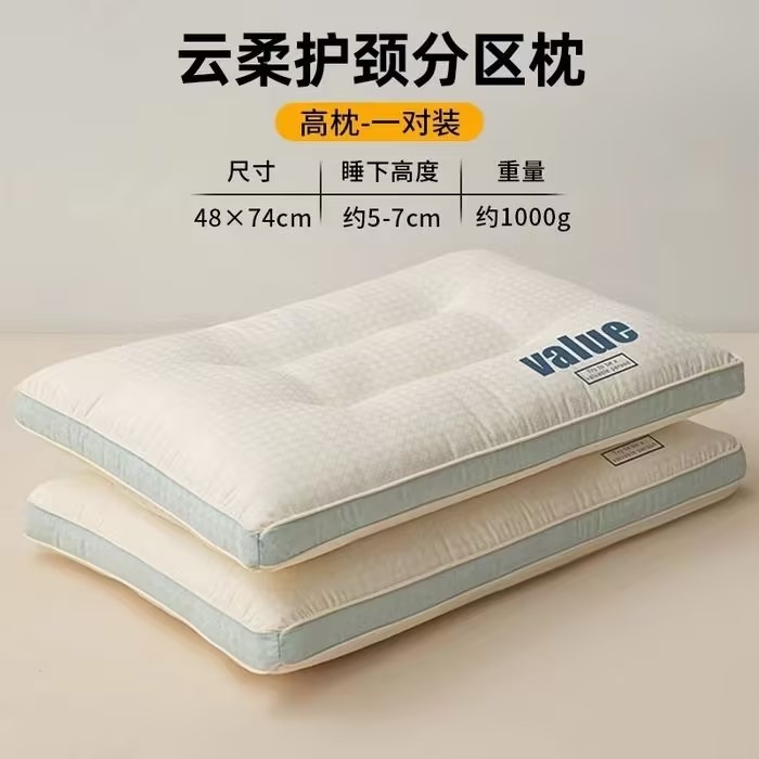 91家纺网 家纺一手货源 找家纺 十仟家纺 2025新款云柔护颈枕枕芯枕头 云柔护颈枕48*74cm高枕